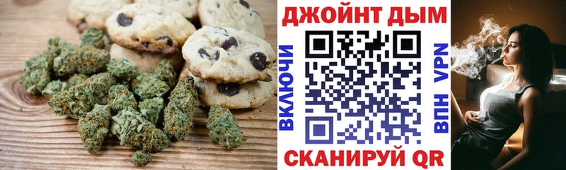 Печенье с ТГК марихуана  дарнет шоп  Чегем 