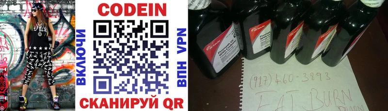 Кодеин напиток Lean (лин)  Чегем 